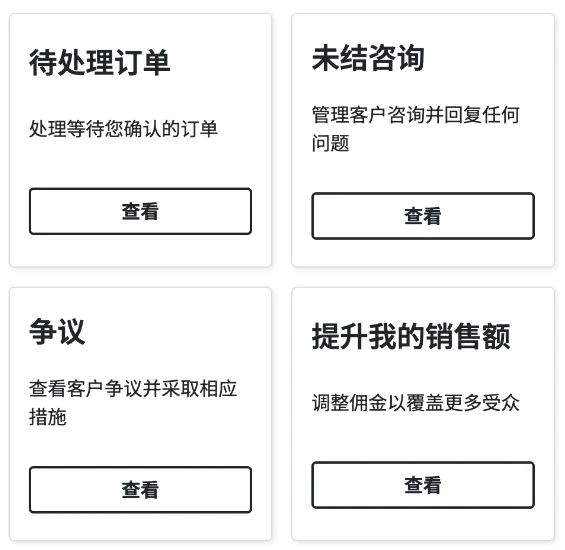 The same dashboard task cards in Simplified Chinese, with translated order, enquiry and dispute instructions and actions.