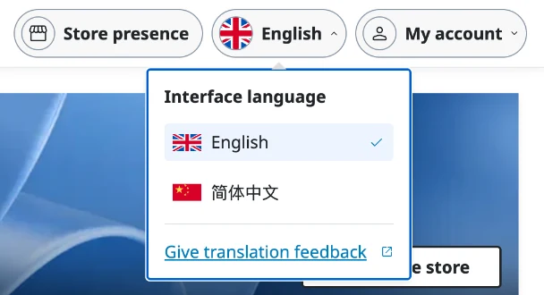 Merchant header with the Interface language menu open, English selected, Simplified Chinese available and a translation-feedback link.